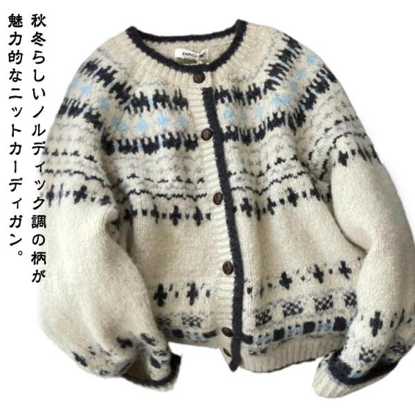 長袖 レディース ニットカーディガン ニット トップス カーディガン レトロ ヴィンテージ 求心柄 ...