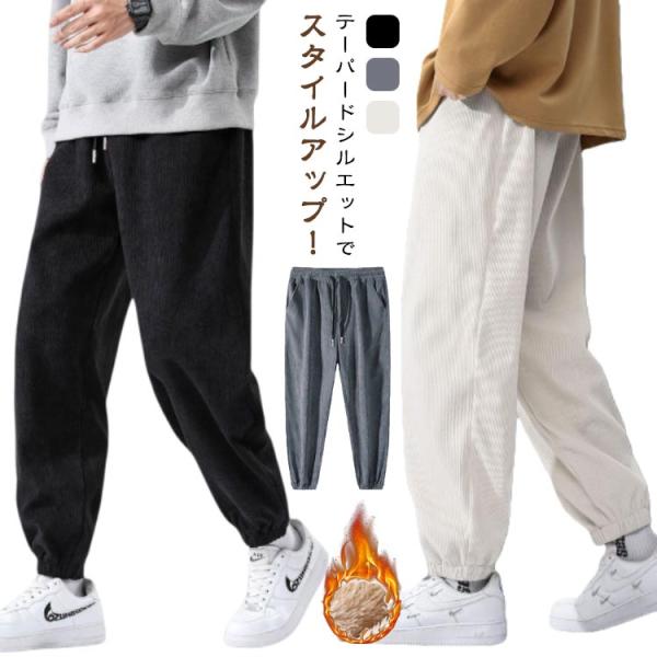 軽量 スウェットパンツ シンプル ストレッチパンツ 暖かい パンツ メンズ 裏起毛 裏フリース コー...
