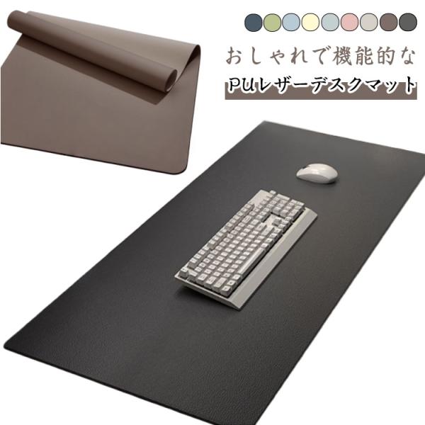 大型マウスマウスパッド デスク 70cm 学習机 デスクマット おしゃれ 60cm マット 子供 防...