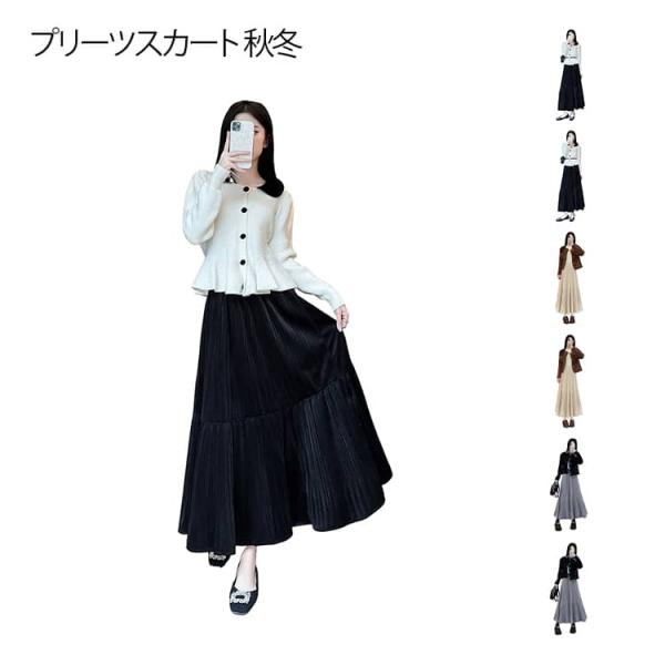 レディース ロングスカート プリーツスカート 秋冬 フレアスカート ティアードスカート ロングスカー...