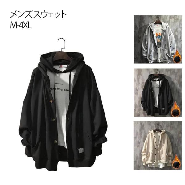 パーカー スウェットパーカー 無地 メンズ ボタンパーカー 冬 裏起毛 裏起毛 大きいサイズ 厚手パ...