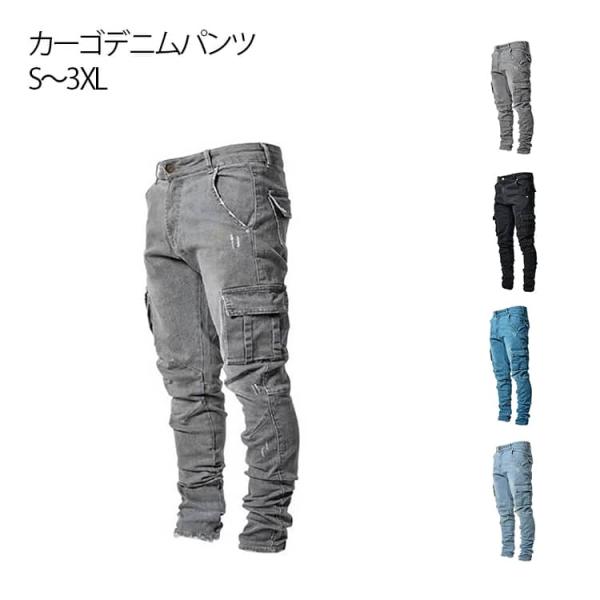 ジーパン スキニーデニム メンズ 伸縮性 スキニー ストレッチ デニムパンツ デニムパンツ ダメージ...