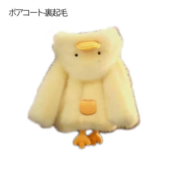 アヒル 裏起毛 ボーイズ もこもこ ボアコート コート 男の子 ベビー服 ボアジャケット フリース ...