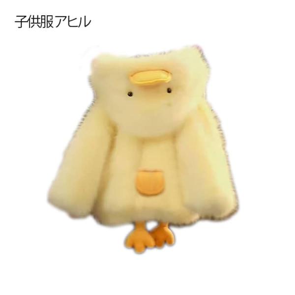 アヒルコート ボアジャケット ボーイズ パーカー 子供服 男の子 フード付き 女の子 フリース アヒ...