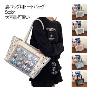 大さめ 可愛い 痛バッグ用トートバッグ 推し活...の詳細画像5