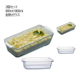 2個セット 耐熱ガラス パウンドケーキ 800m...の商品画像