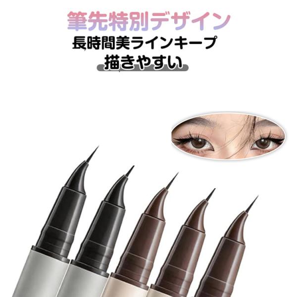 アイメイク アイライナーペンシル 長持ち 簡単オフ 水に強い 繊細 韓国コスメ 落ちない デート 防...