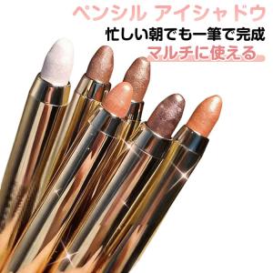 メジカライナー 限定セール ダブルアイシャドウ アイシャドー バー