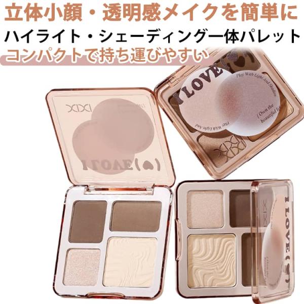 パウダー 自然発色 シェーディング ノーズシャドウ アイシャドウ 修容パレット ハイライト 鼻影 立...