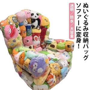 防水 布団収納袋 透明 チェア ソファ ビーン...の詳細画像5