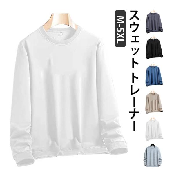 レディース スウェット メンズ トレーナー クルーネック スウェット ストリート アメカジ トップス...