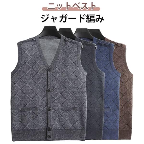 冬服 前開き カジュアル 秋冬 冬 前 開き ニット メンズ ニットベストメンズ 厚手 シニアファッ...
