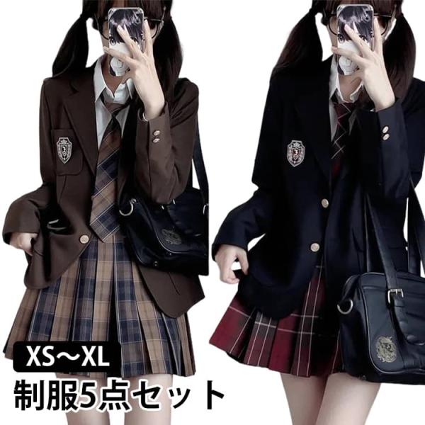 制服 スーツ JK制服 卒服 女子高生 学生服 制服 中学生 高校生 ジャケット ネクタイ スカート...