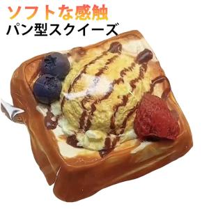スクイーズ 食べ物スクイーズ パン型 インテリ...の詳細画像5