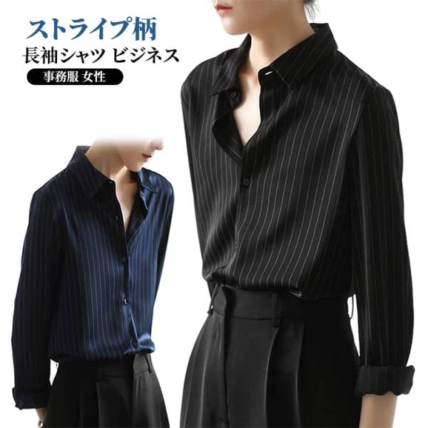 ブラウス ストライプ柄 日常 トップス 長袖シャツ ビジネス レディース 女性 春秋 フォマール ブ...