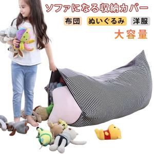 おもちゃ収納袋 玩具収納 ソファー ぬいぐるみ...の詳細画像5