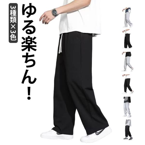 スウェットパンツ メンズ 下 下 ワイドパンツ カーブパンツ スウェットパンツ ビッグシルエット ウ...