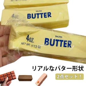 リアルなバター形状 スクイーズ リアルなバター...の詳細画像5