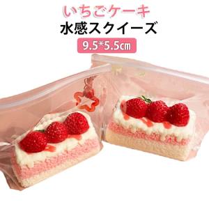 スクイーズ いちごケーキ ジャンボスクイーズ おもちゃ ぷにぷに