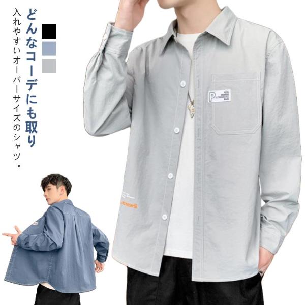 カラーシャツ メンズ カジュアル ミリタリーシャツ 細身 タイト シャツ 長袖シャツ スナップボタン...