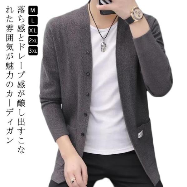 カーディガン メンズ ニットカーディガン 無地 ニットジャケット ライトジャケット 羽織 カジュアル...