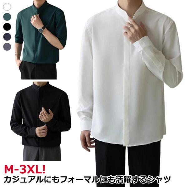 長袖と七分袖選択可能　ワイシャツ ノーアイロン メンズ ワイシャツ ボタンダウン ドレスシャツ 長袖...