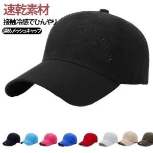 メッシュ プール キャップ キャップ ゴルフキャップ レディース 速干 日よけ ランニングキャップ メンズ 春夏 帽子 uvカット完全遮光 海 夏 深