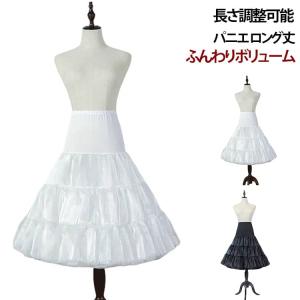 パニエ 60cm 調節可能 ショート丈 ２層チュール ロリータ ドレスインナー ふわふわ フラダンス チュチュスカート ３段 インナー スカート ボリ