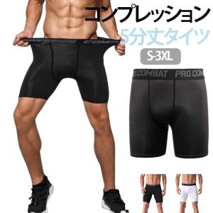 スポーツ メンズ ショート 速乾 スパッツ ハーフ タイツ レギンス 加圧 夏用 吸汗 コンプレッションウェア インナーパンツ 着圧 ハーフタイツ コ