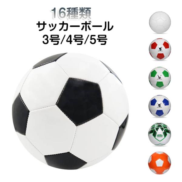 サッカーボール 5号 軽量 ファミリー 4号 小学生用 学生用 球 子供用 黒白 トレーニング レジ...