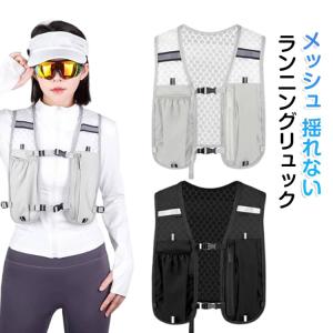 ランニング ランニングリュック トレランザック ランニングバッグ ランニングバッグ ランニングバック ハイドレーション 揺れない 揺れない トレイルラ