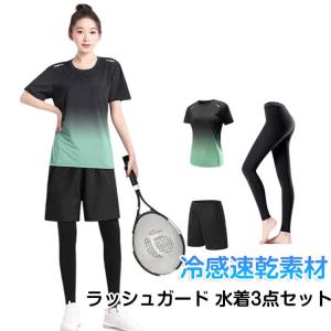 ラッシュガード 半袖 メンズ 上下セット 3点セット 送料無料 水着 フィットネス水着 レギンス 長袖 水陸両用 サーフパンツ スポーツウェア 送料無