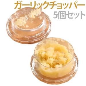 ガーリックツイスト 5個セット 5個セット お...の詳細画像5