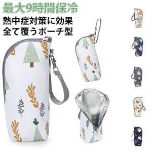 キャラクター 保冷 水筒カバー カバー アルミ ペットボトルカバー 600ml ペットボトル保冷カバー ペットボトル 水筒 アルミ保冷 熱中症対策 保