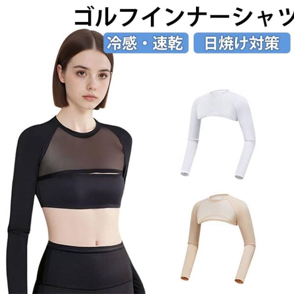 ショート丈 アームカバー レディース 黒 UVカット メッシュ 紫外線対策 長袖 クロップド丈 スポ...