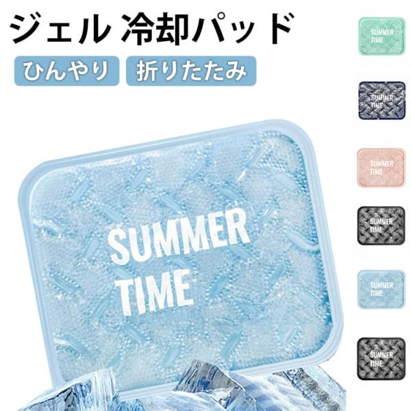 結露なし ジェルクッション ノートPC冷却 氷枕 冷却パッド 折りたたみ アイス枕 オフィス ペット...