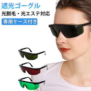 フラッシュ脱毛 アイプロテクター フォトフェイ...の詳細画像5