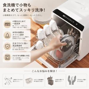 小物カゴ カゴ 食器洗浄機用 高さ調節 食洗機...の詳細画像1