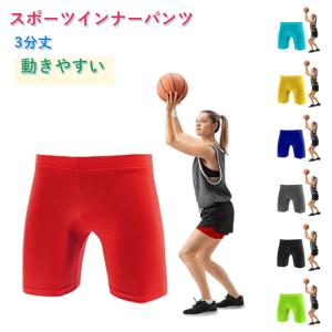 バスケ バスケットボール ジュニア 速乾 UV対策 レギンス 通気 ズボン バスケ インナーパンツ ストレッチ レディース スポーツウェア インナーパ