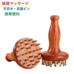 ボディブラシ 全身用 ボディブラシ ツボ押し 経絡マッサージ リラックス ボディケア ダイエット マッサージ 経絡を疏通する 木製ハンドル 肩こり 首