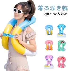 スイムベスト プール 浮き輪 着る浮き輪 水泳補助具 コンパクト 大人 ハンドル付き リングベスト 2歳〜大人 ジャケット型 浮具 ベビー キッズ 海