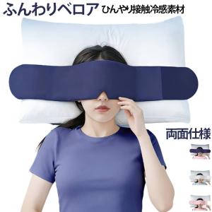 遮光 耳まで包む 睡眠 ノーズフィット 聴覚過...の詳細画像5