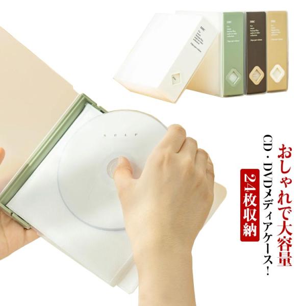 【送料無料】CDケース DVDケース 24枚収納 ファイル型 DVD収納 収納ケース メディアケース...