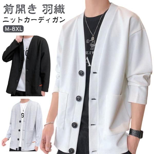 メンズ カーディガン ニットカーディガン ジャケット フライトジャケット ブルゾン ゆったり 秋冬 ...