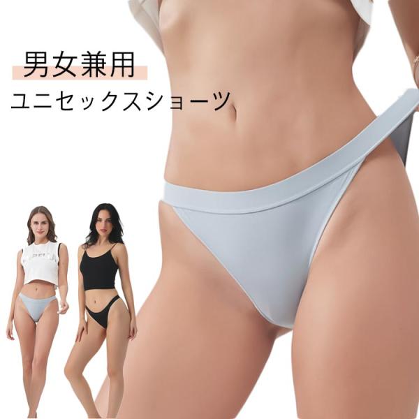 ユニセックス ショーツ ビキニ パンツ ハイレグ ビキニショーツ レディースショーツ レディース 下...