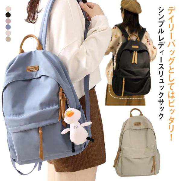 リュック 通学 レディース 学生 女子高校生 大容量 リュックサック マザーズリュック メンズ カバ...