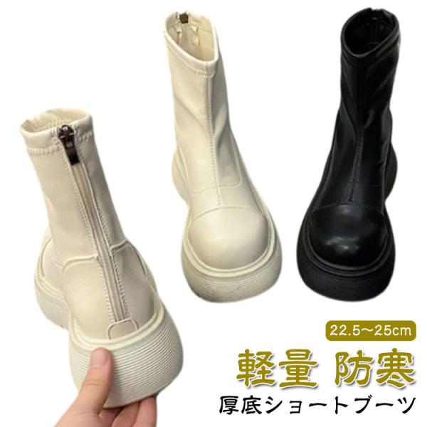 ショートブーツ レディース 厚底ブーツ ストレッチ ラウンドトゥ 美脚 フラット 歩きやすい 痛くな...