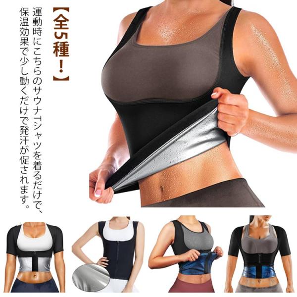 全5種 コンプレッションインナー レディース 発汗 効果 サウナ Tシャツ ダイエット 長袖 半袖 ...