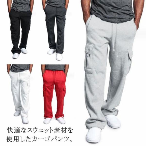 カーゴスエットパンツ メンズ カーゴパンツ スウェットパンツ リラックスパンツ イージーパンツ 大き...