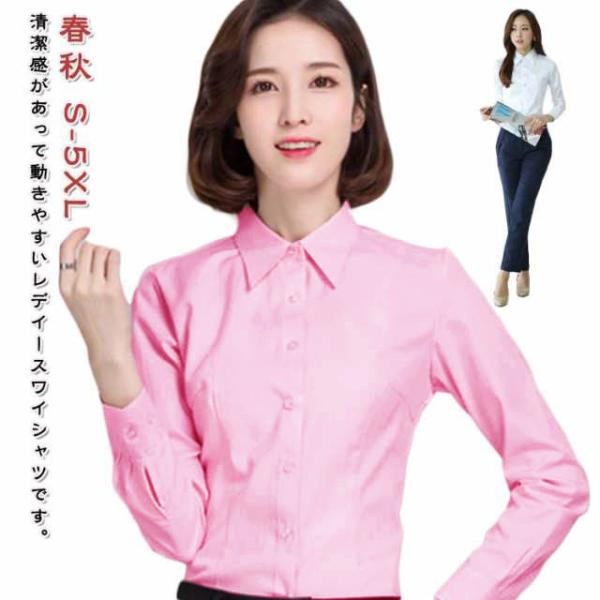 ブラウス シャツ レディース ワイシャツ 通勤 通学 長袖 就活 オフィス 襟付き 伸縮性 Yシャツ...